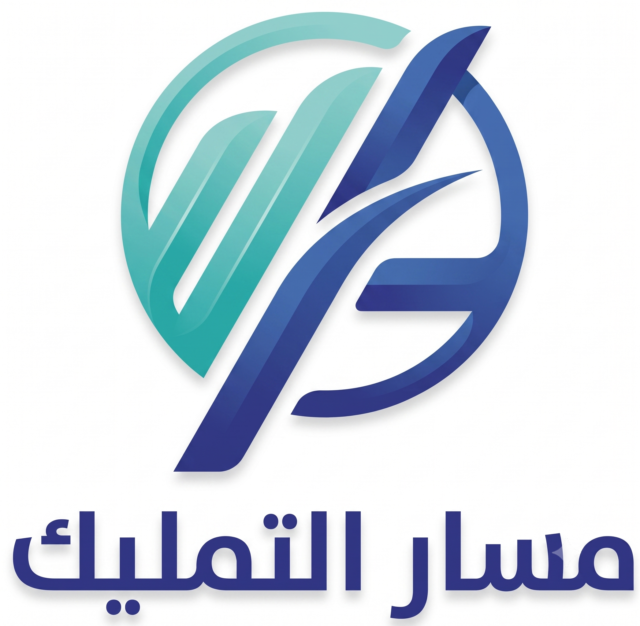 شركة مسار التمليك للاستشارات المالية  شعار